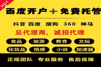 信息流代运营助力品牌跨界合作